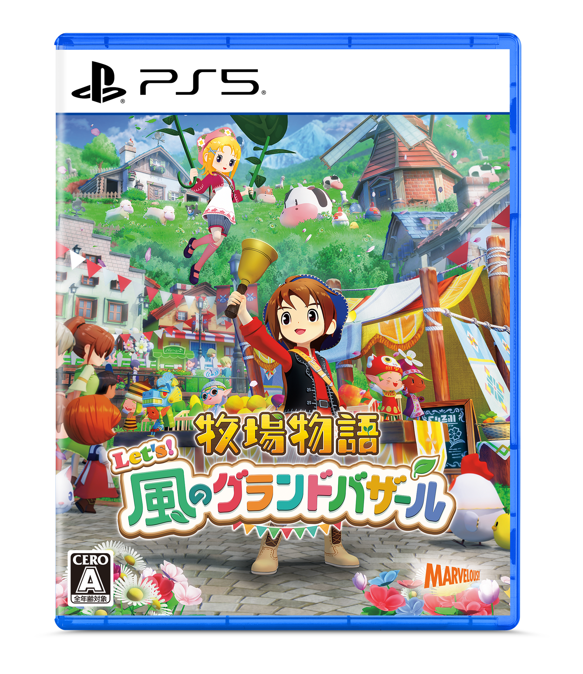 牧場物語 Let's！風のグランドバザールPS5