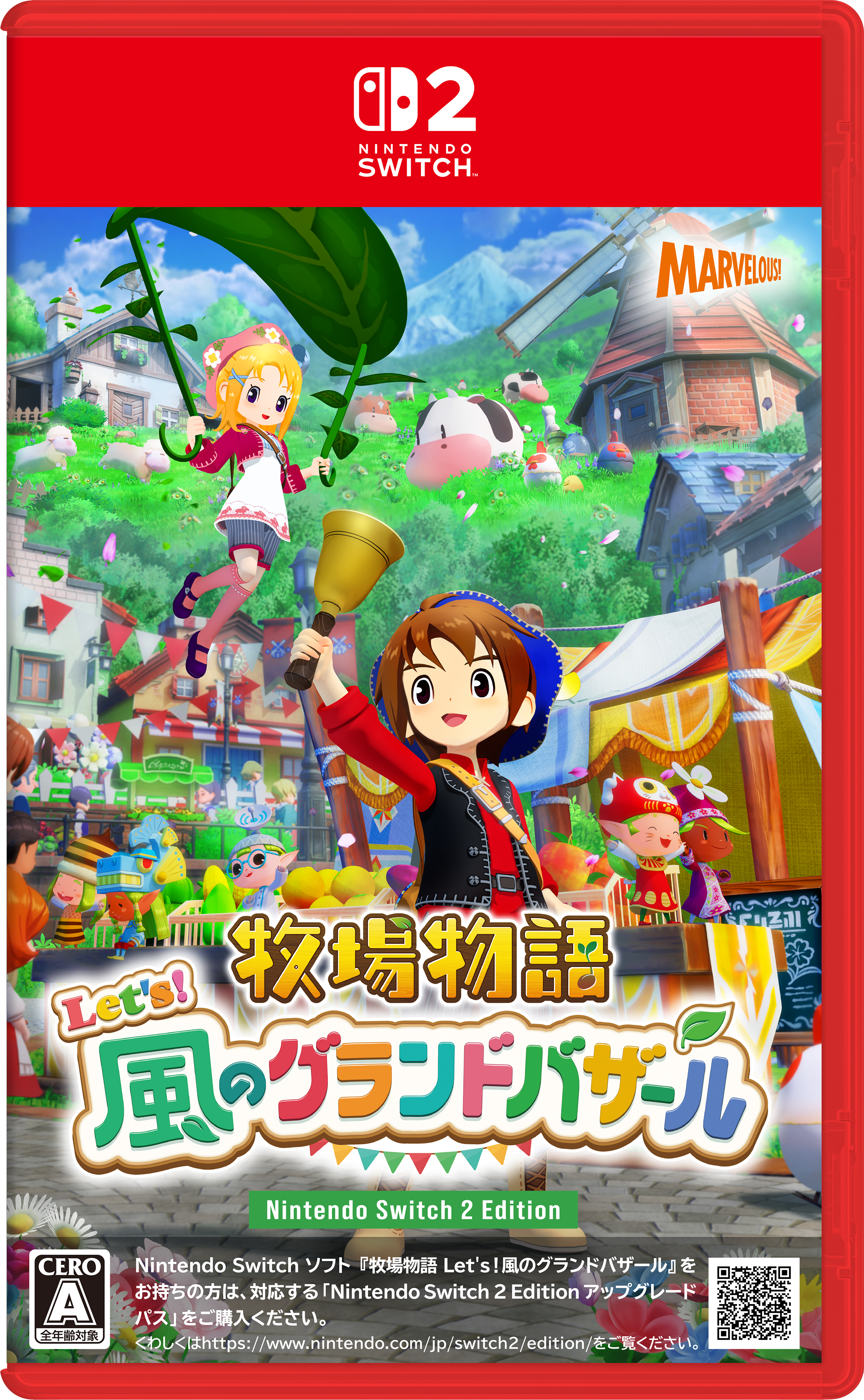 牧場物語 Let's！風のグランドバザールSwitch2 エディション