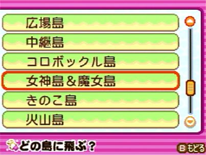 牧場物語 キラキラ太陽となかまたち スクリーンショット