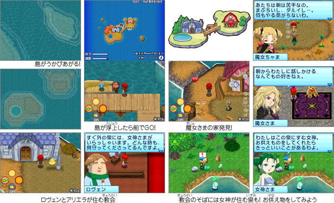 牧場物語 キラキラ太陽となかまたち Harvest Moon Ds Sunshine Islands Japaneseclass Jp