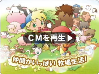 CM「仲間がいっぱい編」15秒