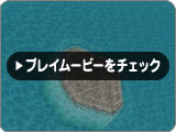 島が浮かびあがる！