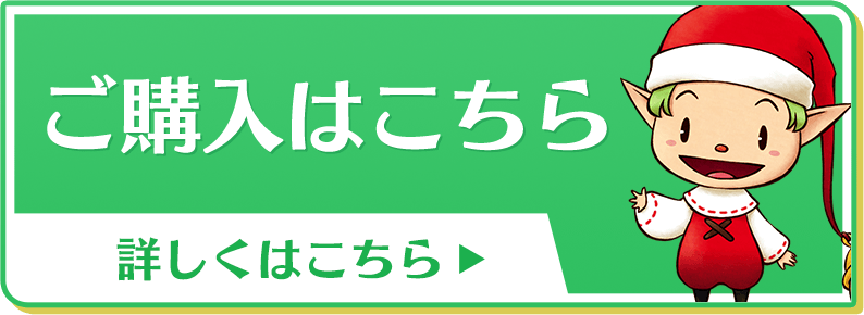 ご購入はこちらsp