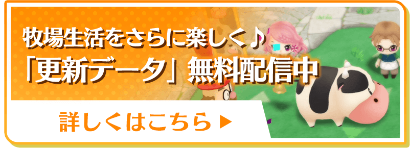 「更新データ」を無料配信中