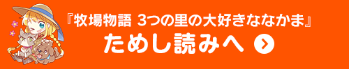 ためし読み