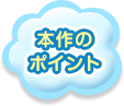 紹介映像ナレーション 種田梨沙さんからのメッセージ | 牧場物語