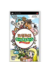 牧場物語シリーズ公式サイト